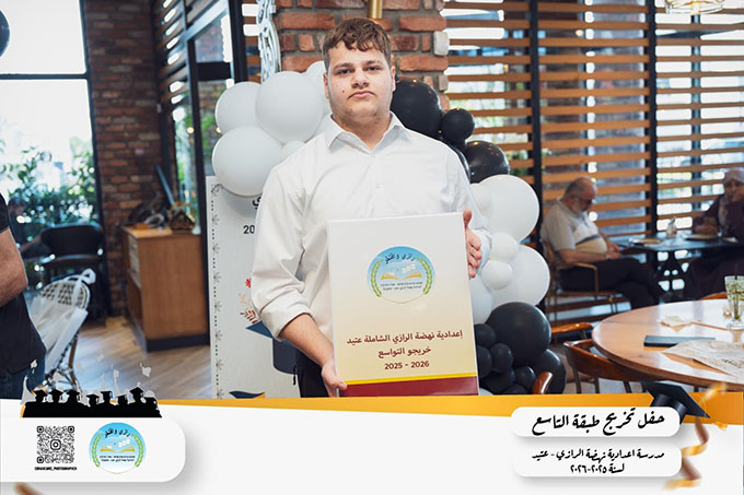 حفل تخريج طلاب شعبة التاسع من مدرسة الرازي